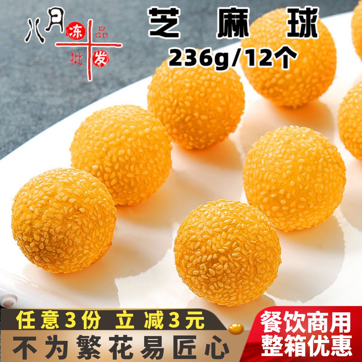 千味央厨芝麻球早餐豆沙甜点油炸小吃麻团圆子外卖速冻半成品商用,零食/坚果/特产,中式糕点/新中式糕点,淘宝优惠券,粉丝福利购,淘宝优惠卷