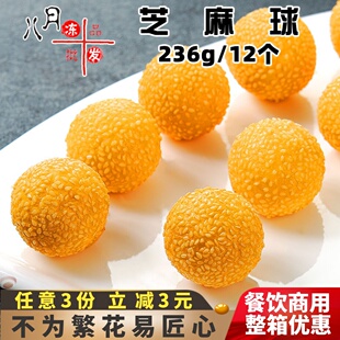 千味央厨芝麻球早餐豆沙甜点油炸小吃麻团圆子外卖速冻半成品商用