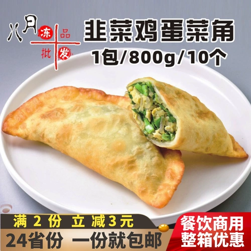 Huojia leek egg яйцо хрустящее кориандр жареные закуски для закуски для закуски для закуски