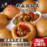 原点 Гречника Baowo Tou Nout Breakfast Buns Маленькие простыни еда Shandong Разное