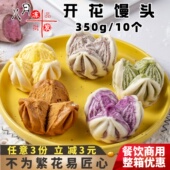 果蔬花卷面点营养早餐 笑脸花开富贵广式 开花馒头 速冻半成品商用