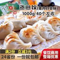 Свиная капуста капуста свиная пельмени быстро замороженные полу -продукты Коммерческий магазин капы.