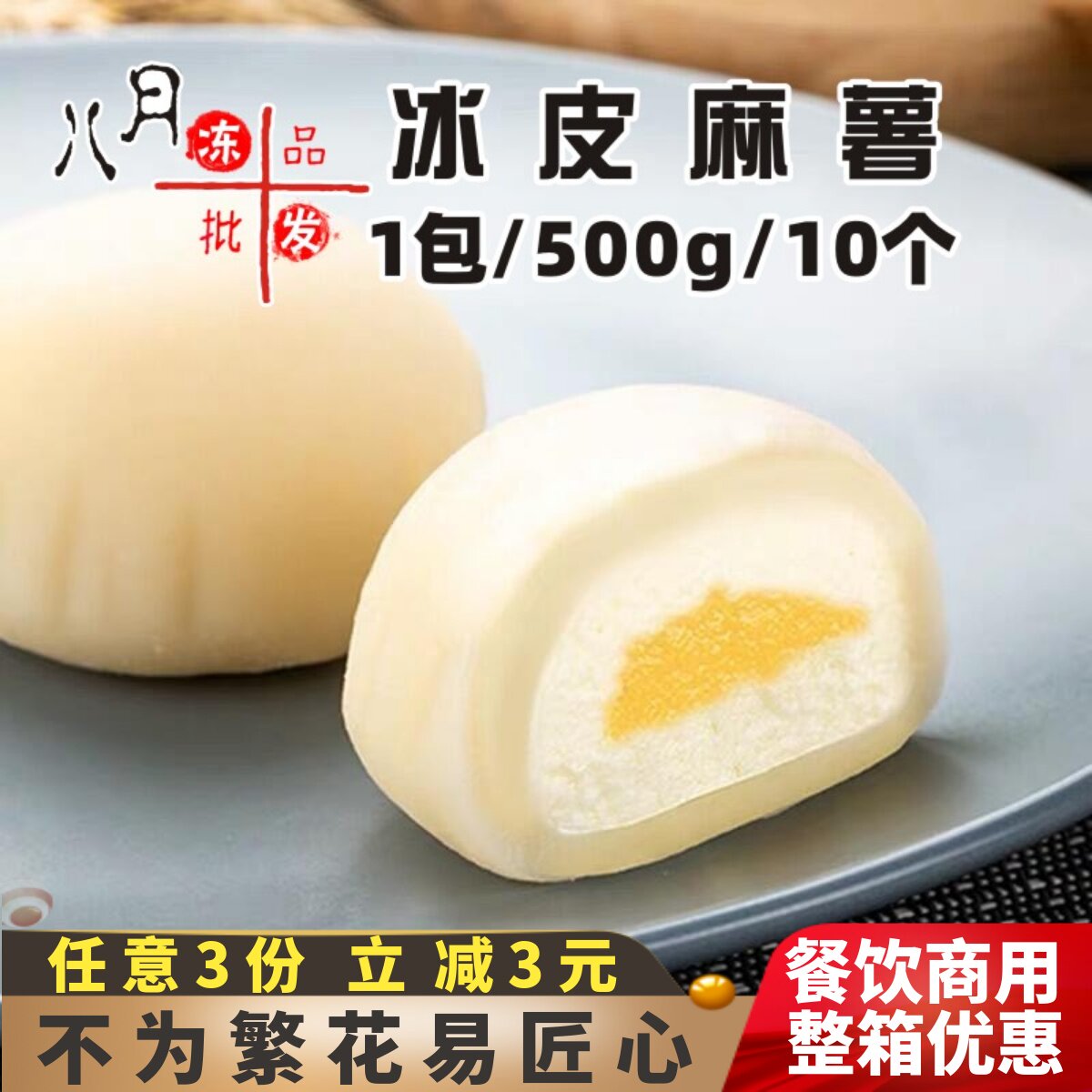 轻肴乐肴居冰皮芒果麻薯慕斯味大福糍粑速冻甜品点心解冻即食甜点