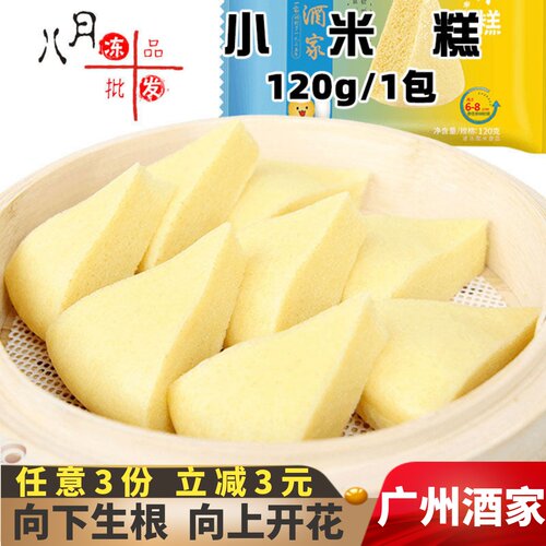 利口福小米糕早餐发糕传统米糕