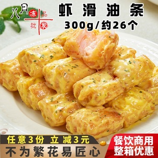 千味央厨虾滑油条酥脆油炸小吃火锅早餐粥铺酒店冷冻半成品商用