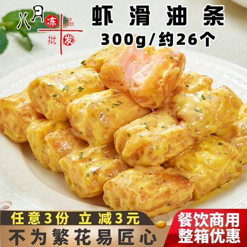 千味央厨虾滑油条酥脆油炸小吃