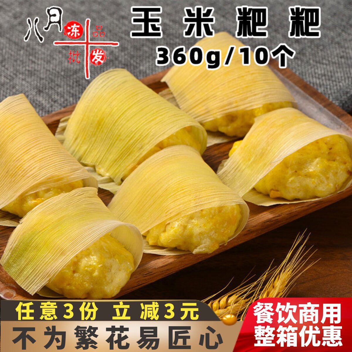 糕糕妙玉米粑粑蒸糕儿童早餐粗粮馒头小吃冷冻酒店餐饮半成品商用