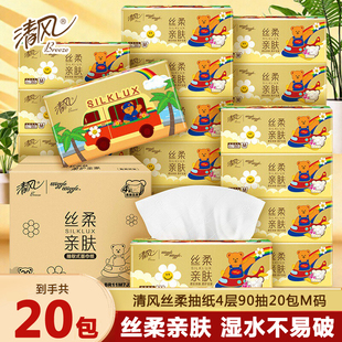 整箱抽取面巾纸餐巾纸家用实惠装 清风丝柔金装 抽纸4层90抽20包M码