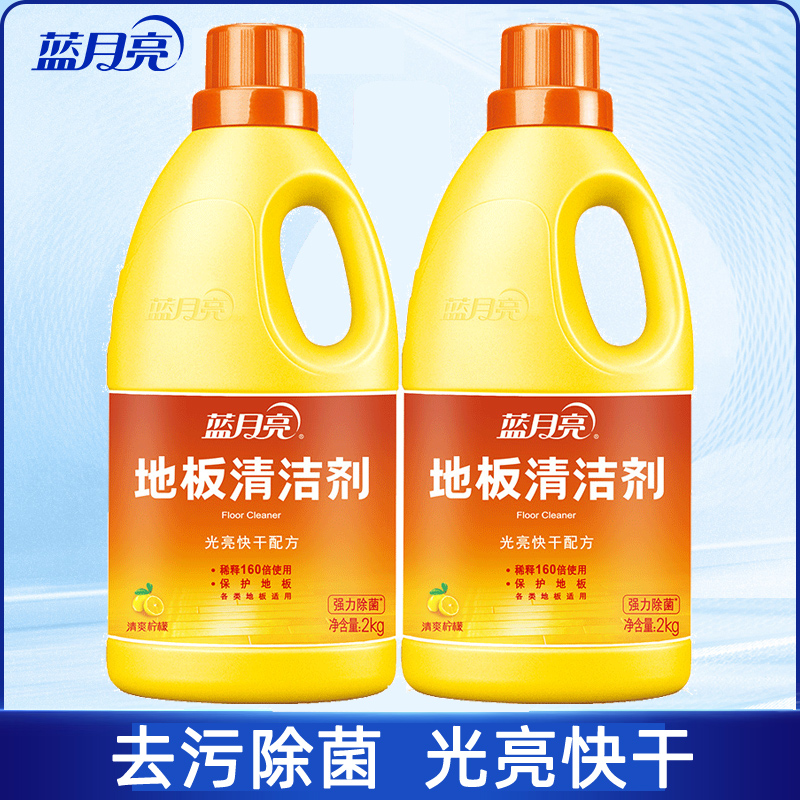 蓝月亮地板清洁剂强力去污瓷砖木地板家用香型除菌拖地液速干光亮