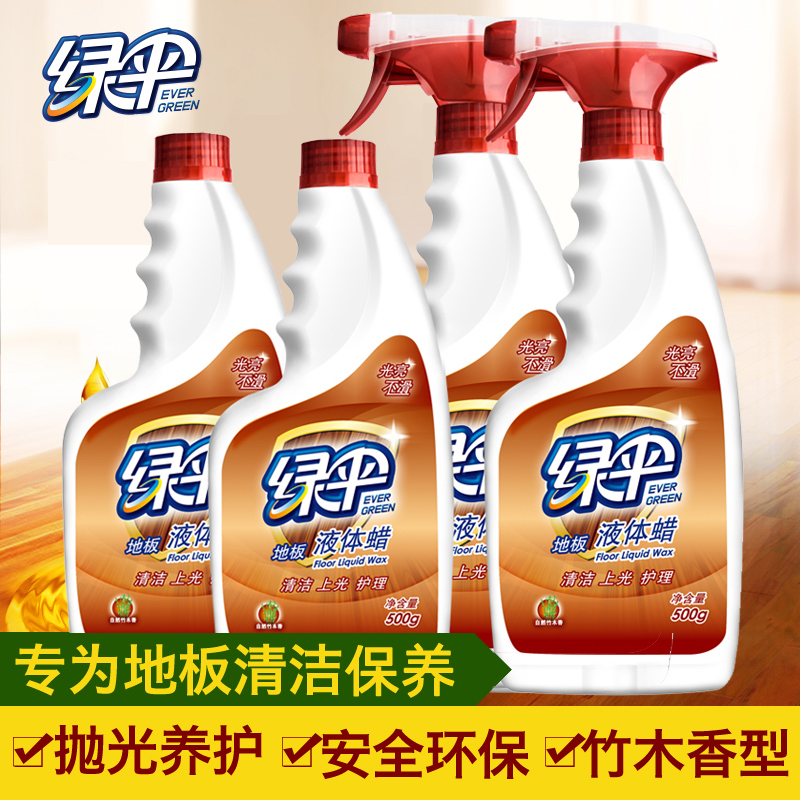 绿伞液体地板蜡500g*4瓶家用实木复合地板家具光亮清洁护理保养蜡