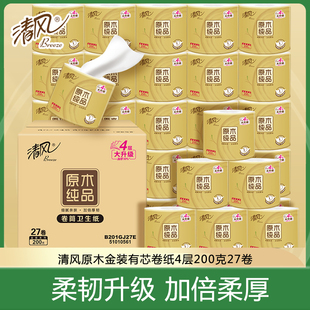 卷纸4层200g整箱27卷家用有芯卷筒纸厕纸手纸卫生纸 清风原木金装