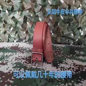 正品伞兵腰带户外战术皮带手工真皮男士腰带头层牛皮老式牛皮腰带