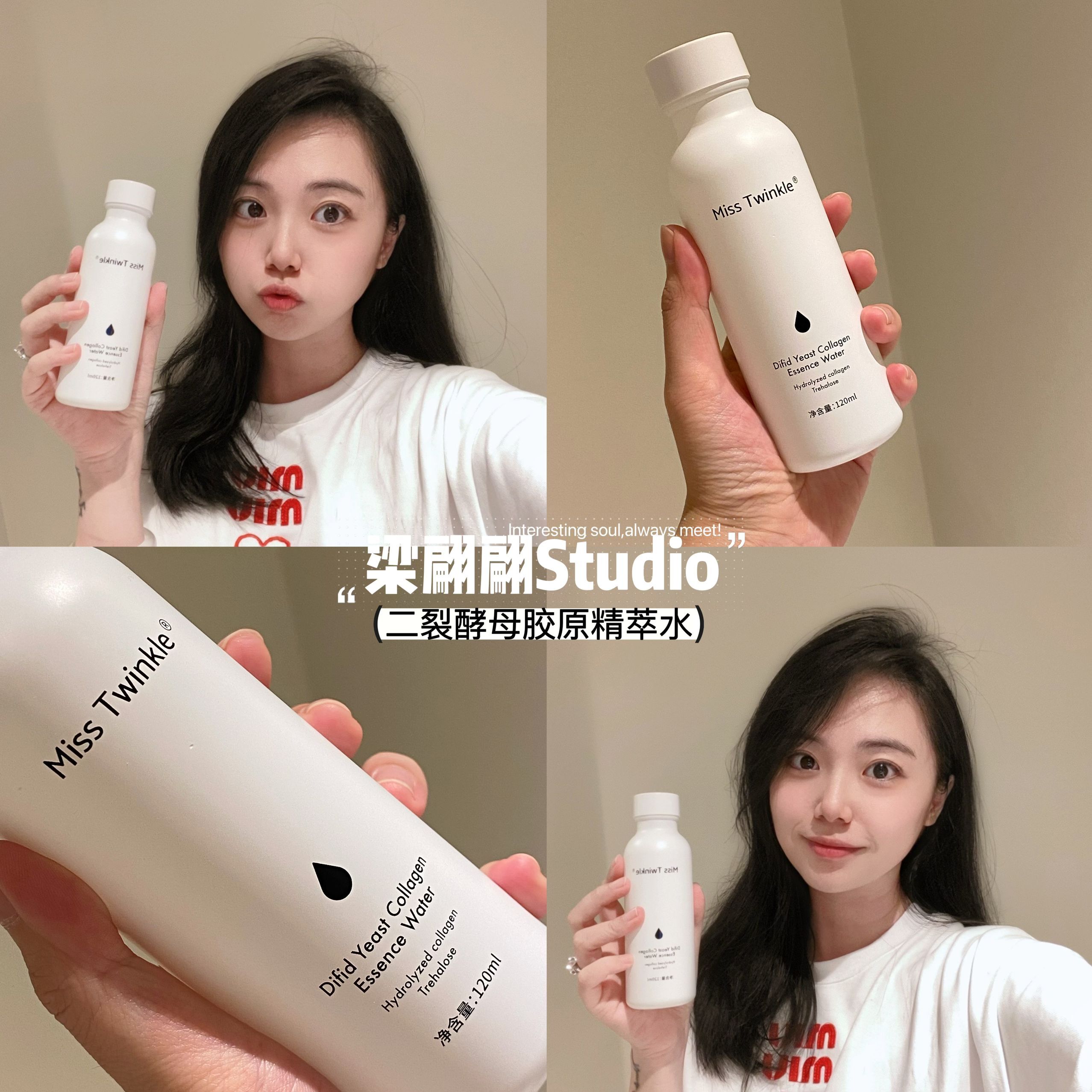 Miss Twinkle二裂酵母胶原精萃水（年终活动）