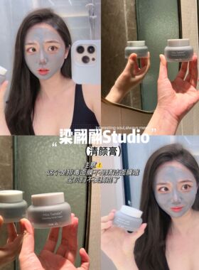 Miss Twinkle水解胶原清颜膏（旧日期Qing仓）