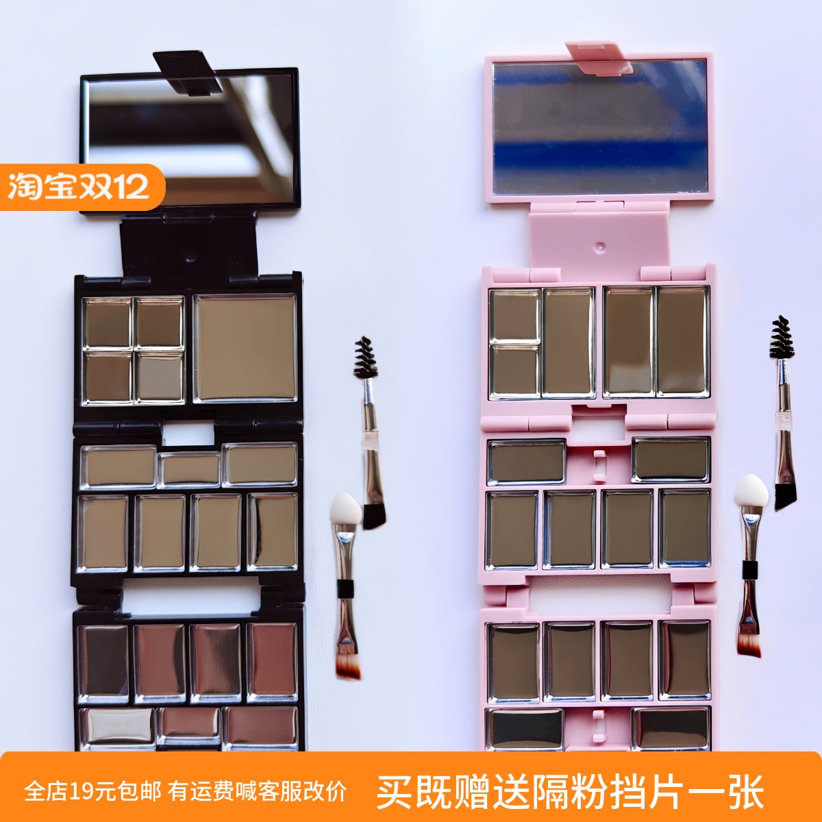 原创磁吸三折叠迷你收纳盒便携折叠彩妆自组合空盘眼影口红分装盒