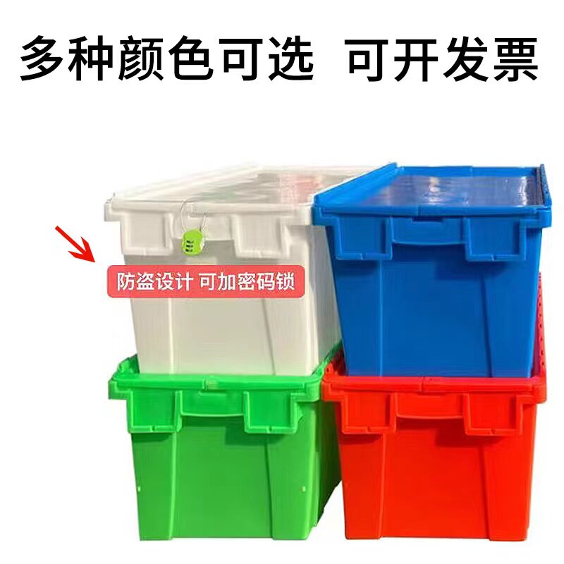 带盖加厚物流长方形周转箱