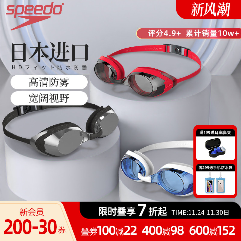 速比涛进口游泳镜专业飞鱼泳镜