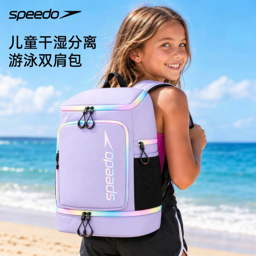 speedo儿童干湿分离防水双肩包