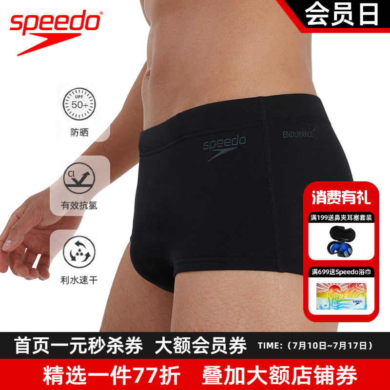 速比濤專業大三角防尷尬游泳褲