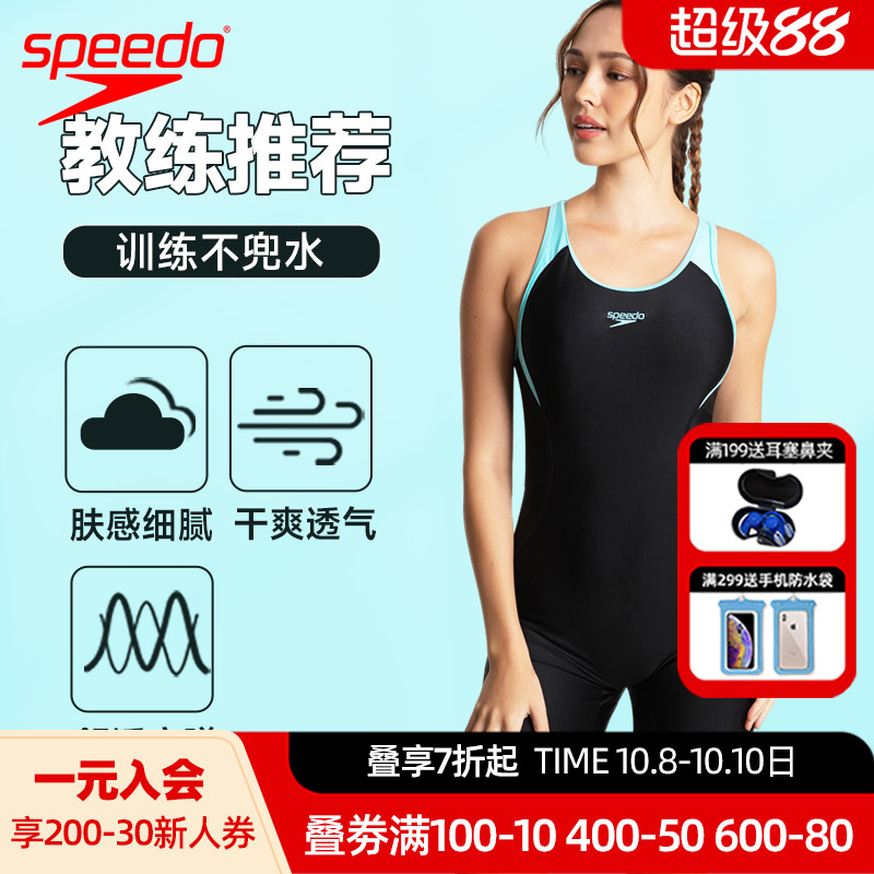 Speedo速比涛连体女平角泳衣显瘦