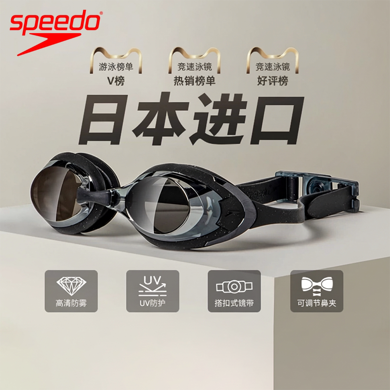 speedo速比涛泳镜防水防雾高清飞鱼进口男女大框专业游泳眼镜套装