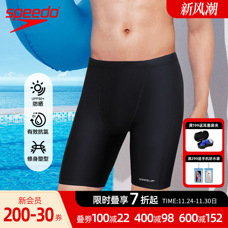 男士及膝泳裤自由皮系列舒适抗氯