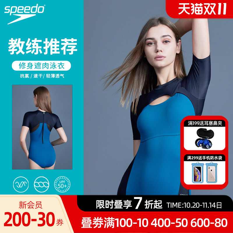 Speedo全新矩阵肌理感短袖泳衣女