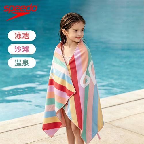 Speedo儿童浴巾柔软亲肤吸水速干