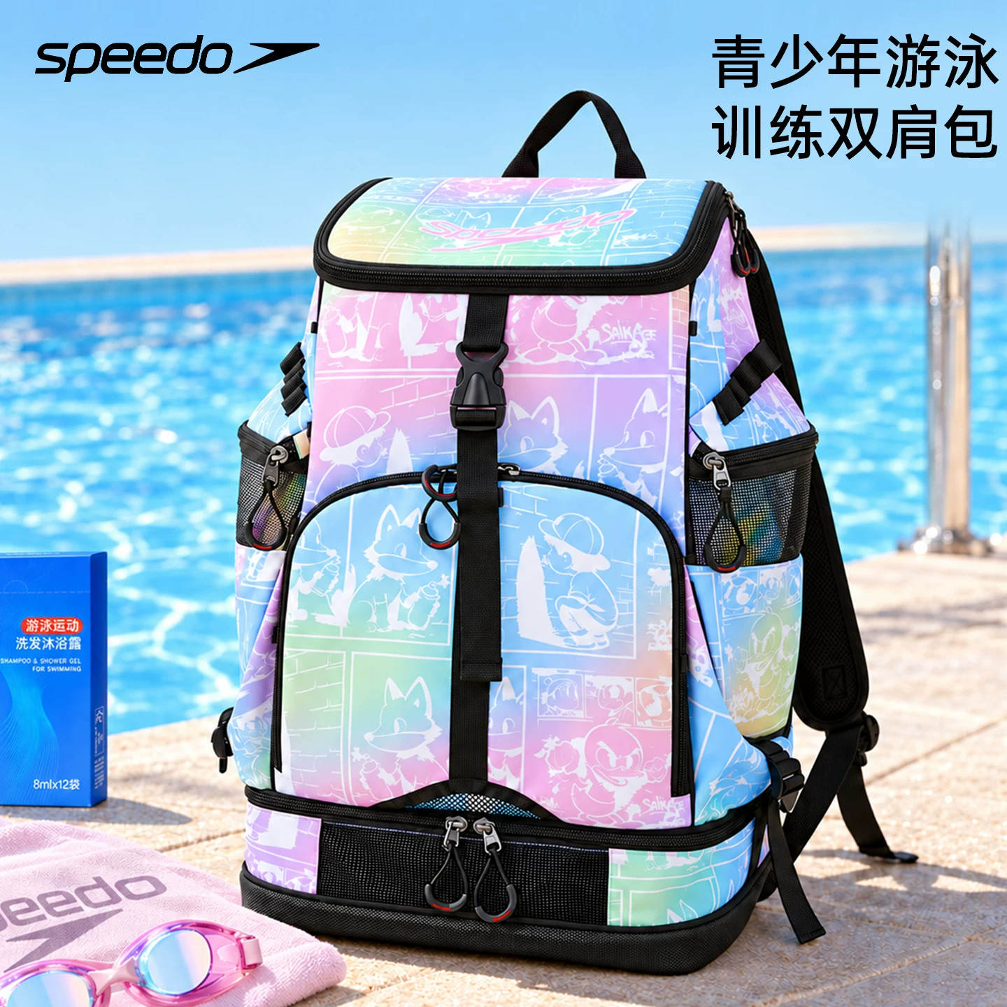 speedo26新品儿童双肩游泳包干湿分离防水大容量便携游泳收纳包