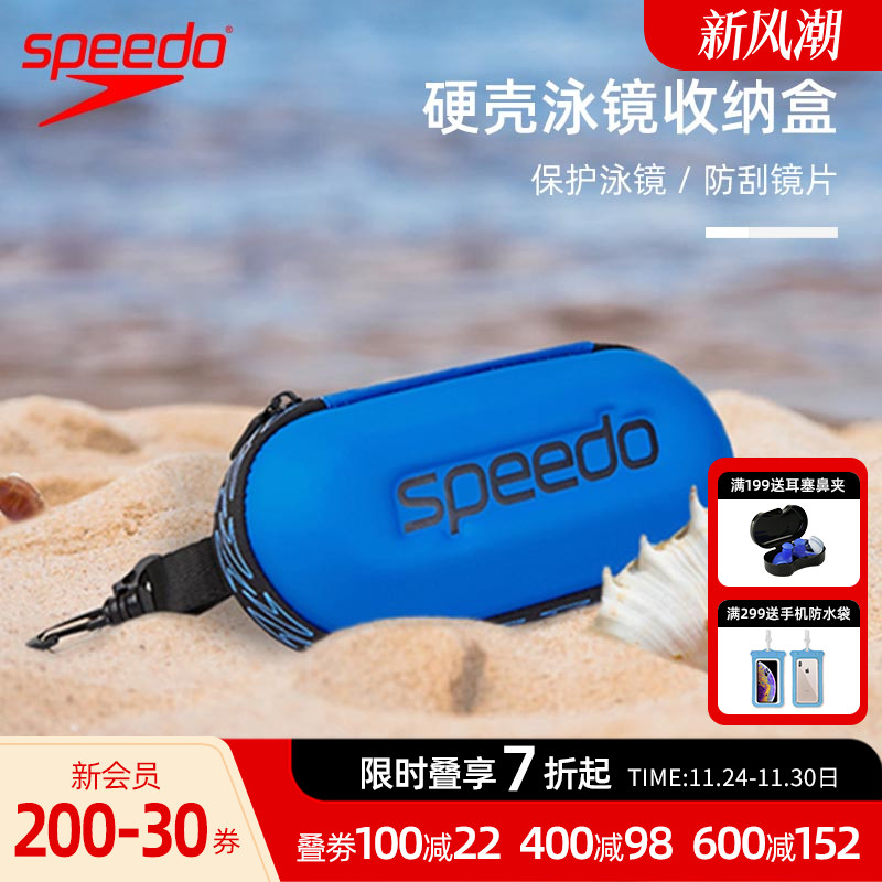 速比涛便携泳镜盒防刮防水收纳包