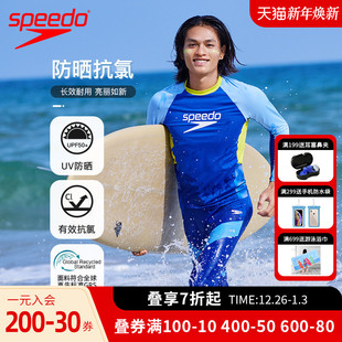 游泳衣新款 长裤 泳衣男 长袖 speedo速比涛防晒速干闹海系列分体套装