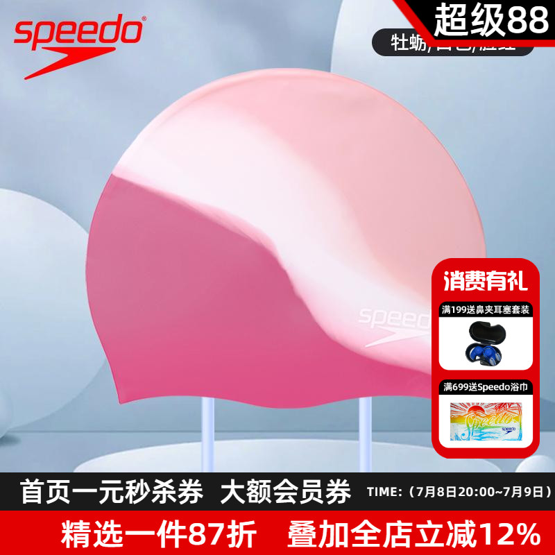 Speedo漸變印花兒童硅膠泳帽25新