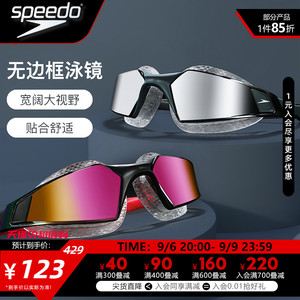 Speedo速比涛大框泳镜汪顺同款高清防雾防水大视野专业男女游泳镜