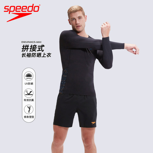 Speedo男士游泳长袖游泳上衣