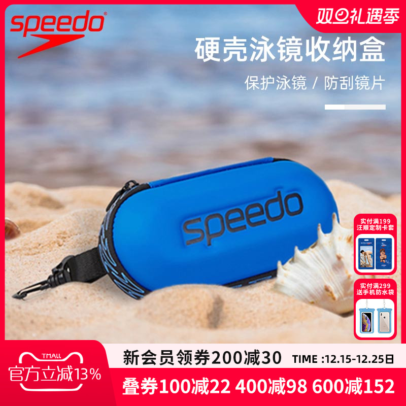 speedo速比涛泳镜收纳盒轻盈便携大号防水防刮EVA材质手提收纳包
