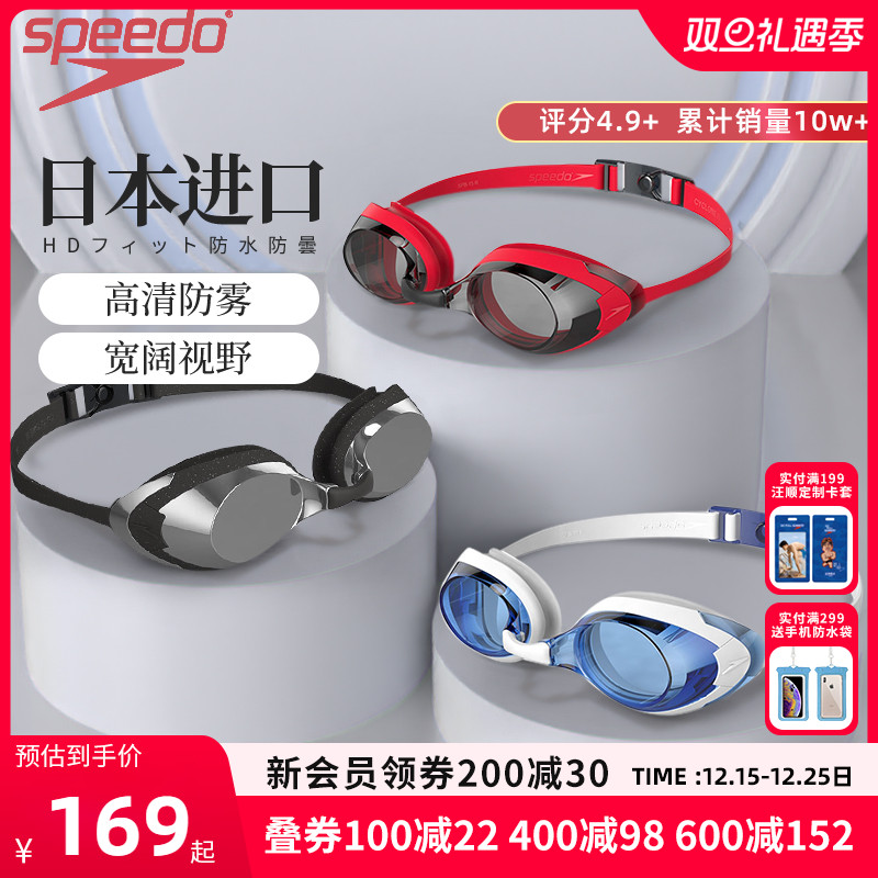 speedo速比涛泳镜防水防雾高清飞鱼进口男女大框专业游泳眼镜套装