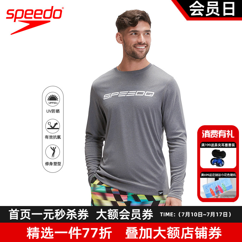 速比涛男士速干长袖防晒游泳上衣