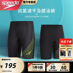 speedo速比涛泳裤男士及膝专业速干大码透气抗氯防尴尬游泳裤套装