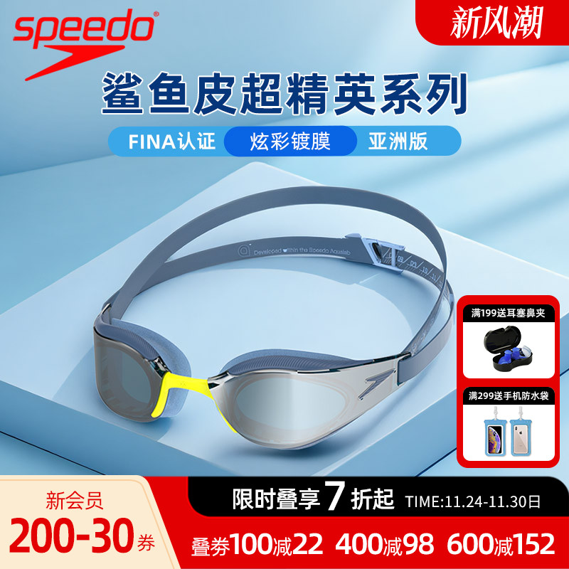 speedo/速比涛专业比赛竞速泳镜