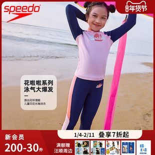 speedo分体泳衣儿童多功能防晒长袖长裤游泳衣海边冲浪潜水套装