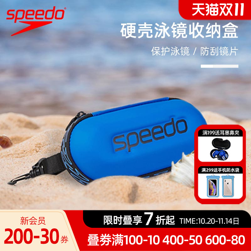 speedo速比涛泳镜收纳盒轻盈便携大号防水防刮EVA材质手提收纳包