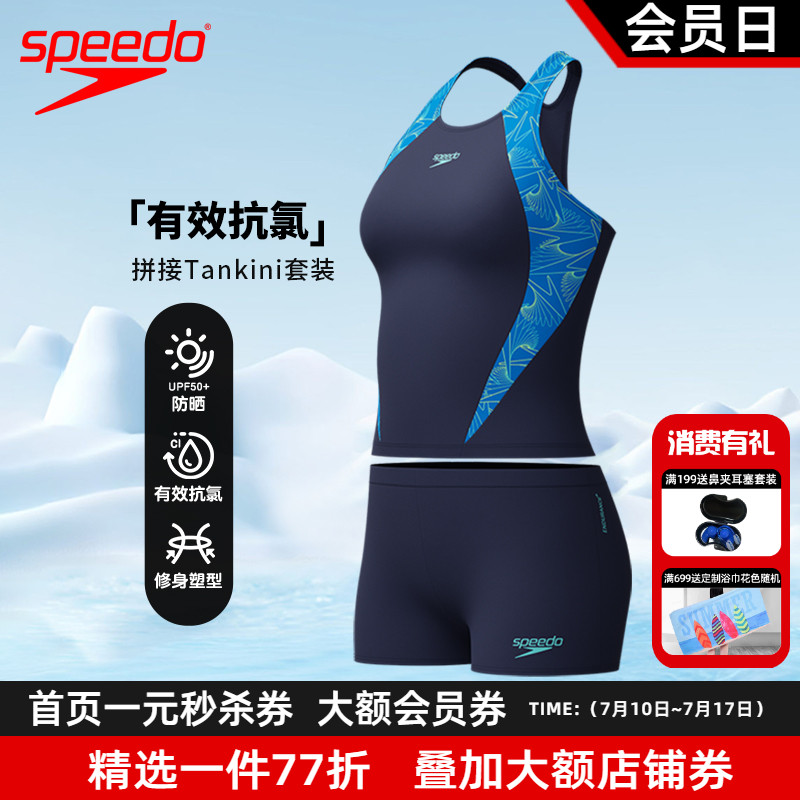 speedo速比涛游泳健身抗氯修身显瘦女式平角分体泳衣套装 25新款