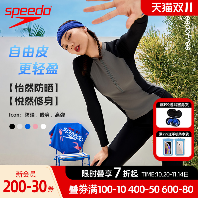 Speedo/速比涛自由皮2.0防晒修身小高领长袖游泳套装女款25年新品