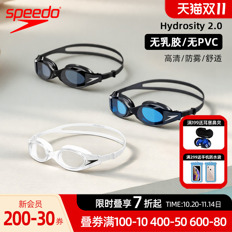 Speedo25新款高清防雾泳镜Hydrosity2.0系列大框宽视野游泳眼镜