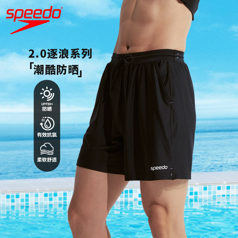 Speedo逐浪2.0男士泳裤水陆两用