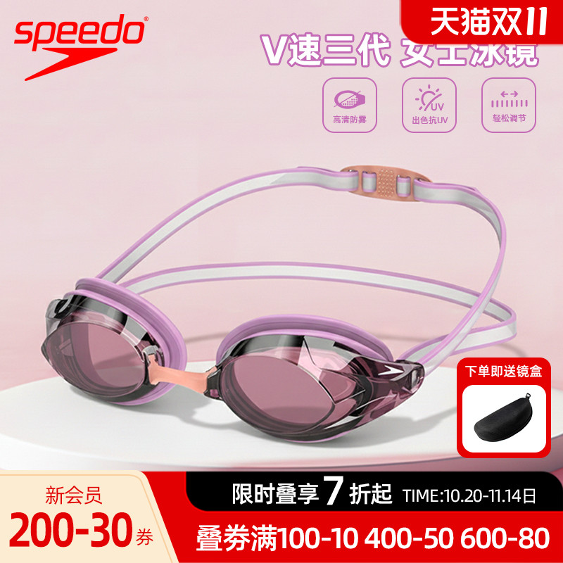 Speedo/速比涛 V速3代防雾可更换式鼻架女士竞速泳镜 2025年新款