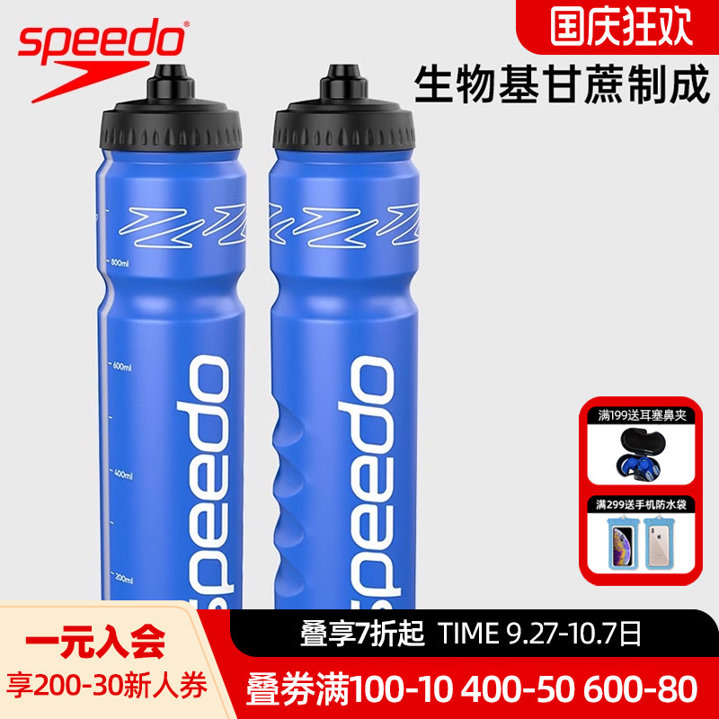 Speedo运动水壶便携防摔大容量1L