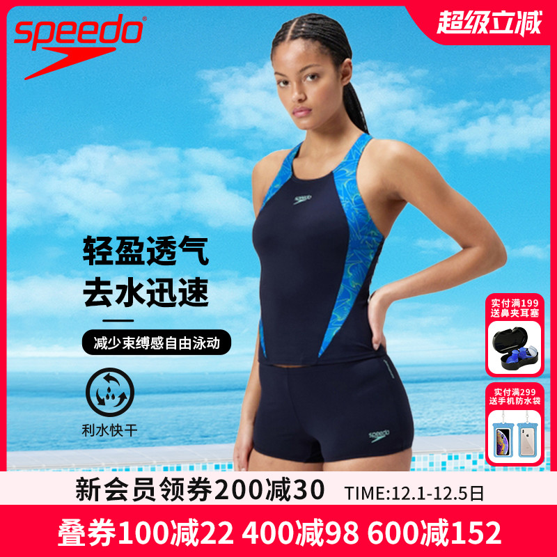 Speedo速比涛分体泳衣套装