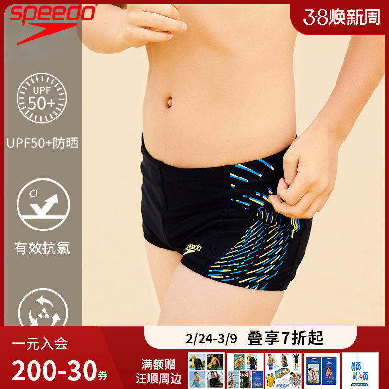 Speedo速比涛儿童平角泳裤男童专业抗氯速干防晒舒适耐穿游泳装