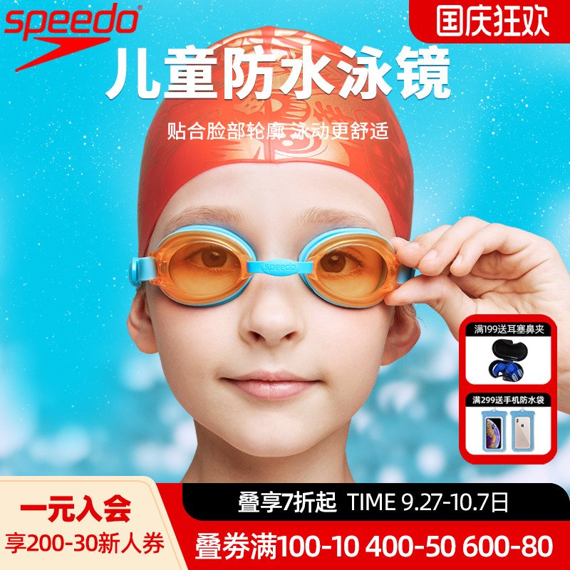 Speedo速比涛儿童泳镜专业训练